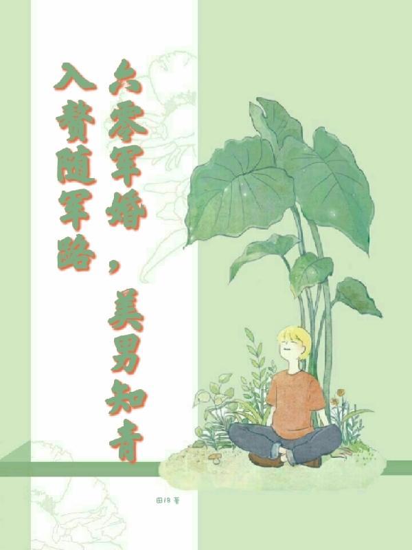 六零男知青有空间