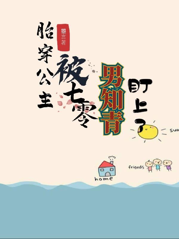 胎穿公主有空间