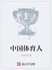 中国体育人才网官方网站