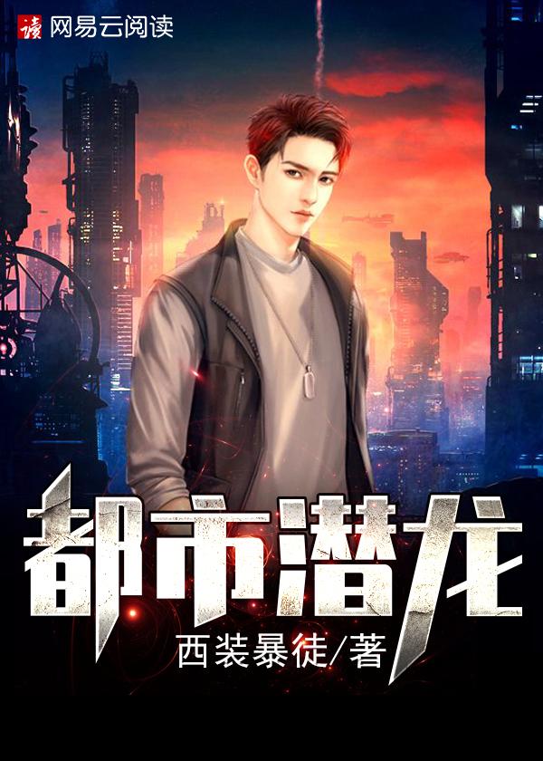都市潜龙在哪里更新最快