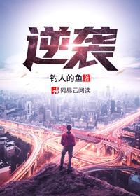 逆袭后前夫不配追