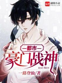 都市之豪门战神叶浩