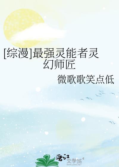 综漫最强神灵种
