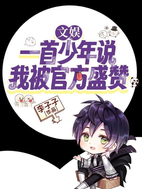想听一首少年