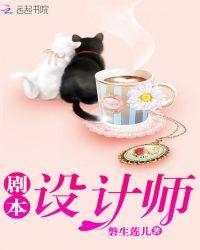 剧本设计学豆瓣