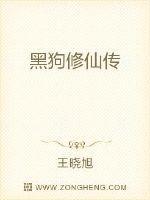黑狗仙是什么仙家