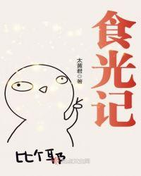 食光记忆小碗菜