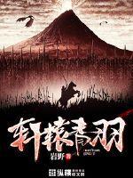 轩辕青是彻底爱上张若尘