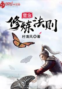 意念能量修炼