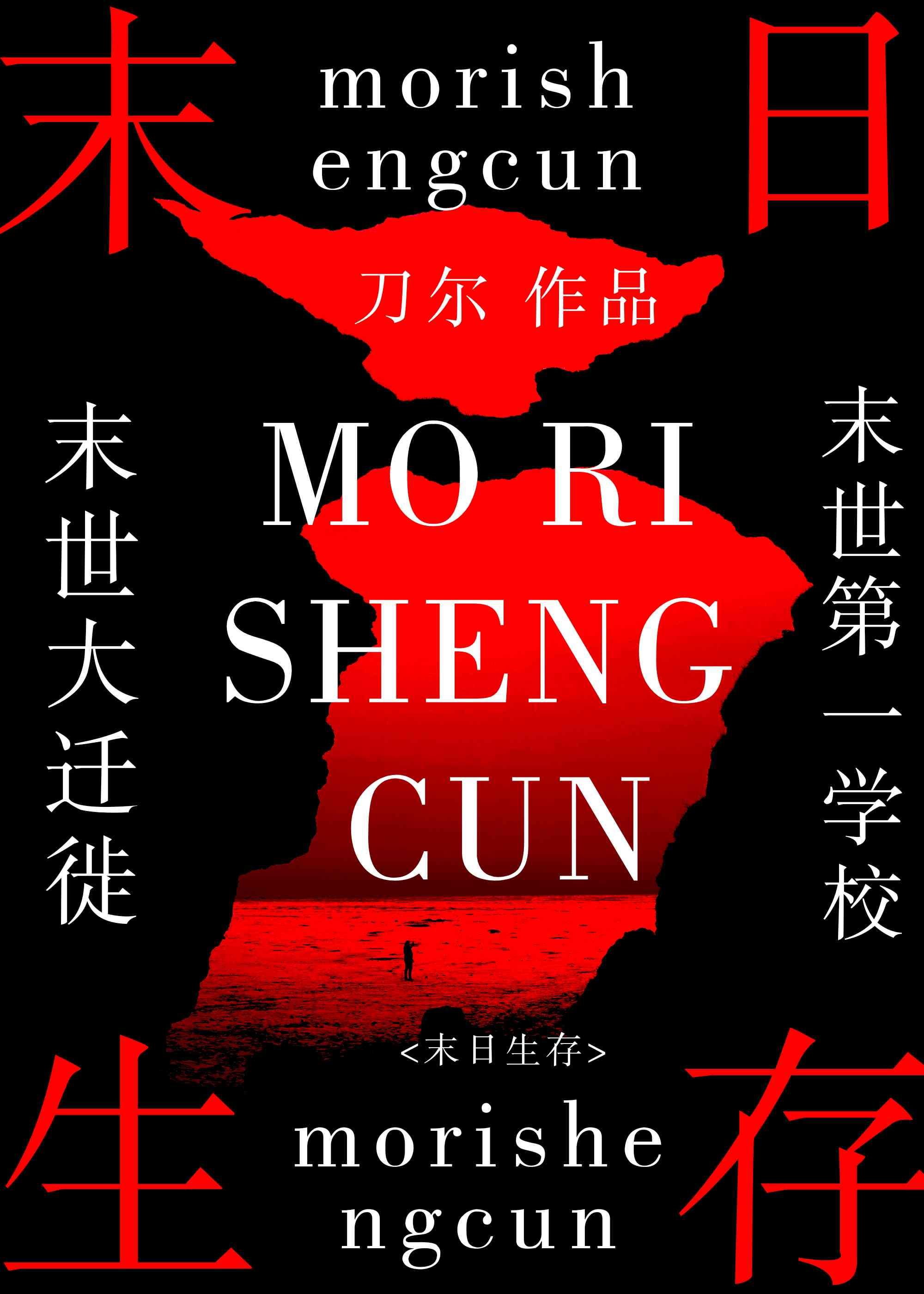 末世第一宠免费阅读