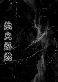 烛 烛最新作品集