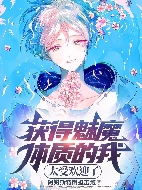 魅魔如何诞生