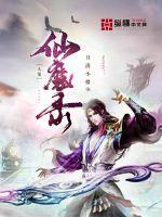 人鬼魔神仙妖佛