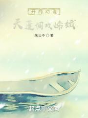 西游我天蓬开局被嫦娥
