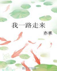书籍陪我一路走来