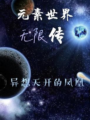 元素世界破解版内置菜单