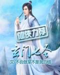 玄门大师七夜身份