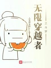 斗罗之我的老爹是穿越者