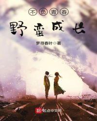 战役成长、不负青春心得体会