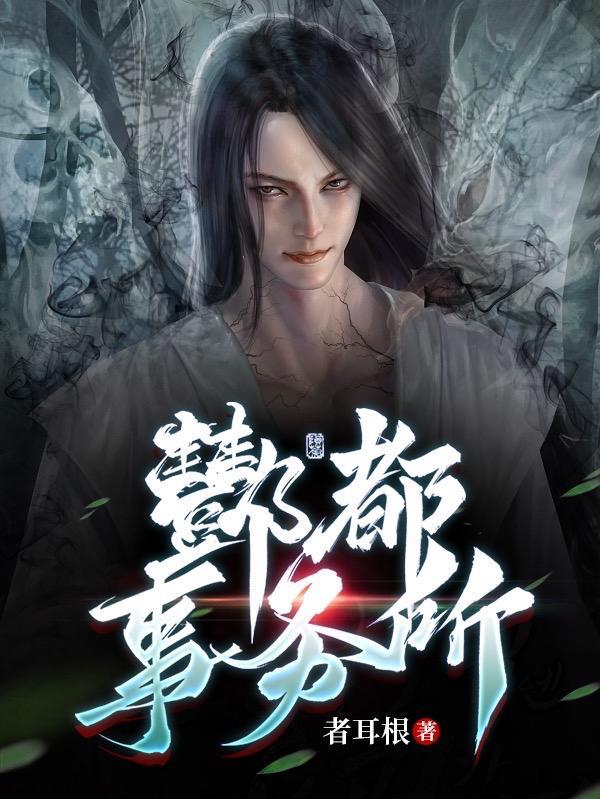 酆都是啥