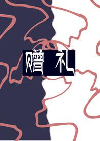 有哪些姐弟骨科