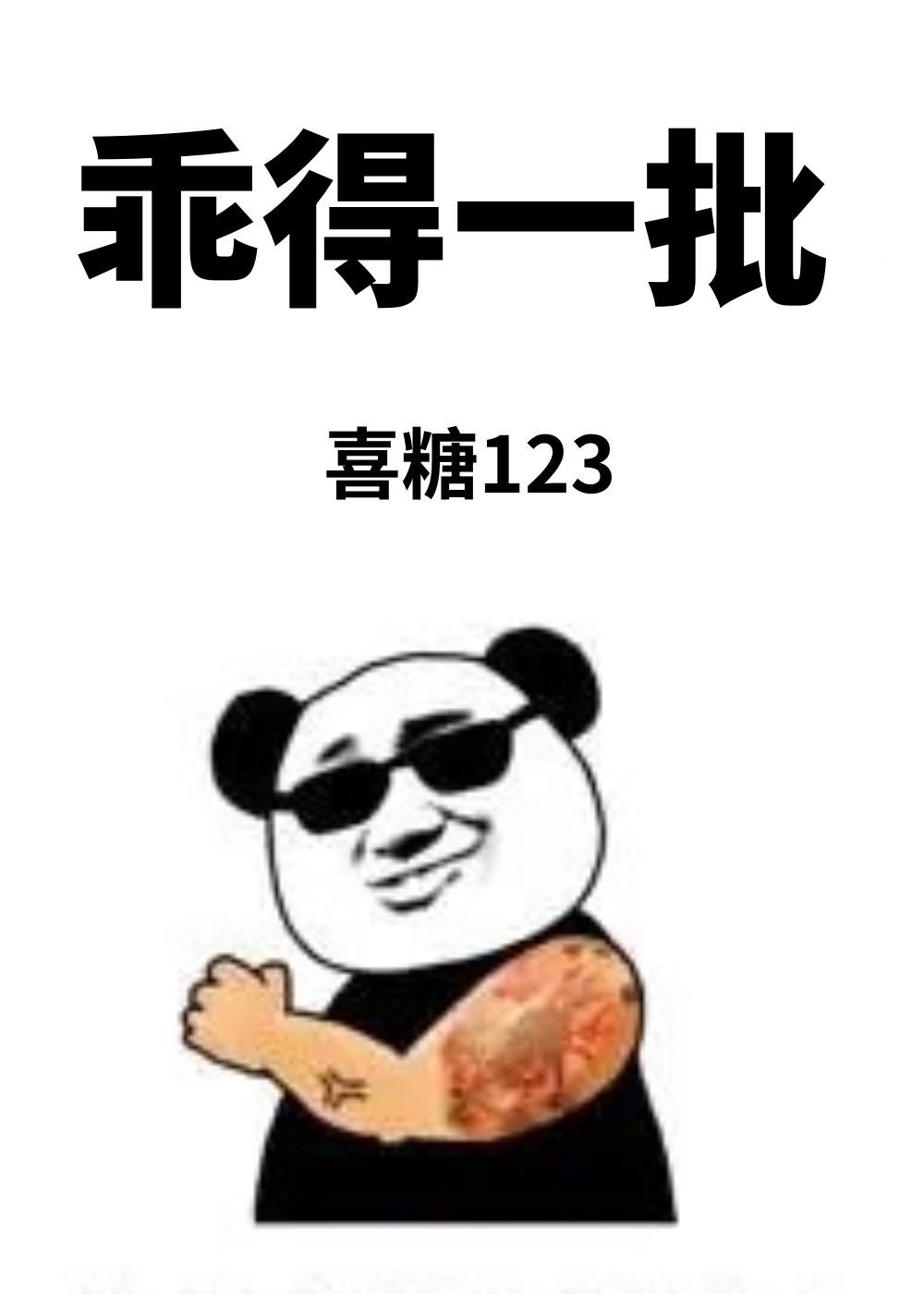 重返豪门