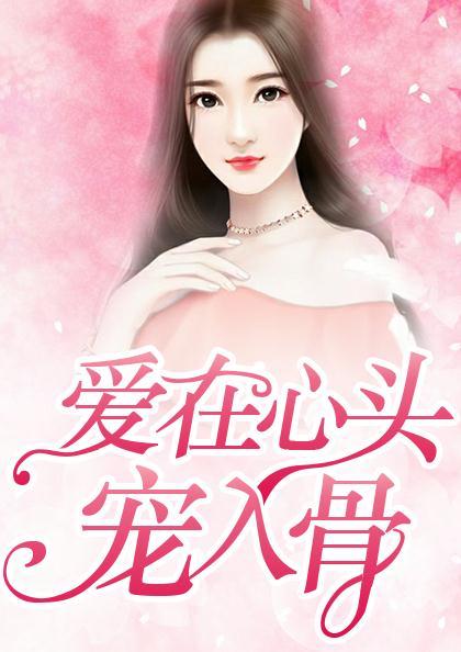爱在心头口难开歌曲