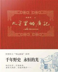 太平里是在哪里