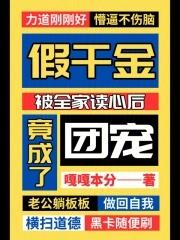 竟成了团宠 红北枭