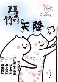 竹马不喜欢天降(1v3)作者穆不里