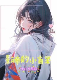 影帝 小谧
