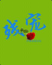 残宠疾暴君的掌心鱼宠[快穿