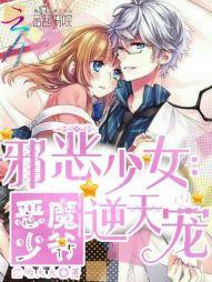 恶魔少爷的绝版kiss