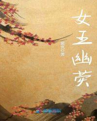 荧火龙女王