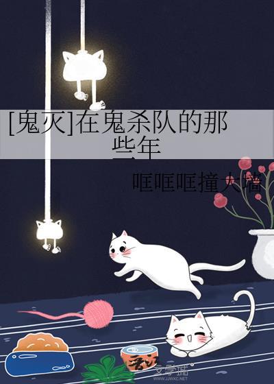 鬼灭之刃鬼杀队有几个柱