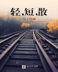 散 作者得了吧
