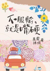 不服输就不会输