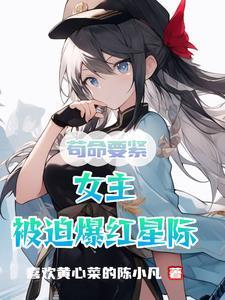 女主残疾的有哪些