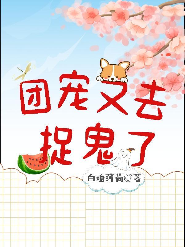 团宠[穿书