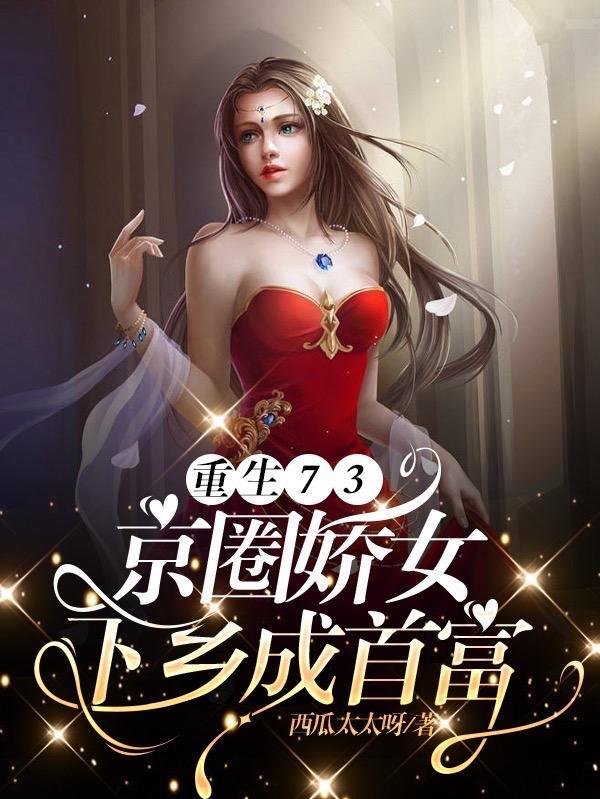 我在七零当锦鲤全文