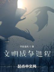 文明战争模组