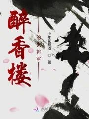醉香酒楼