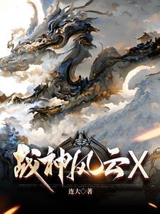战神风云礼包码