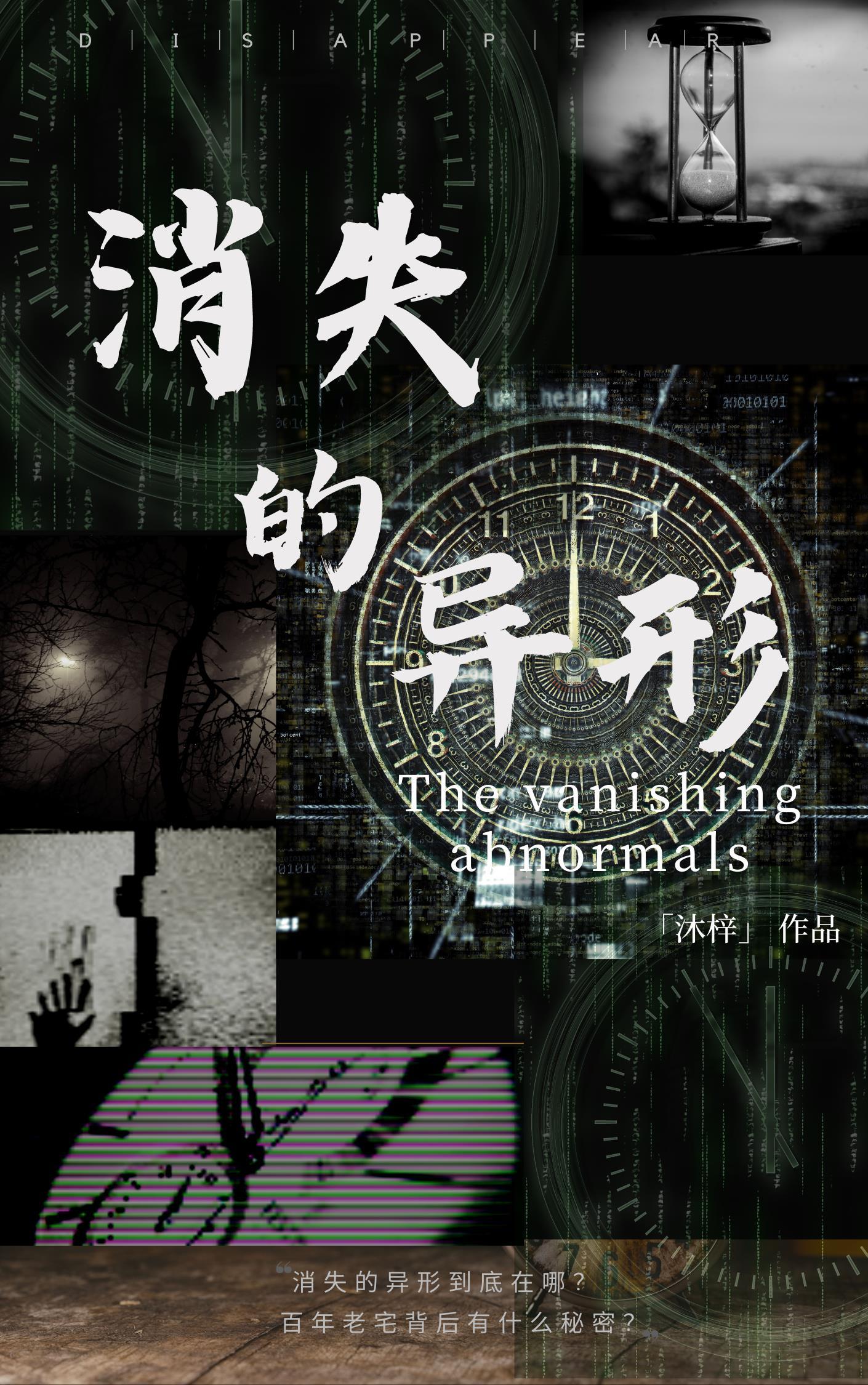 异形5消失