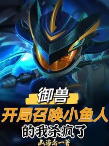 5本经典宠物御兽召唤流