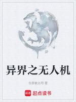 异能无人机有限公司