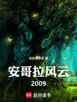 安哥拉局势2020