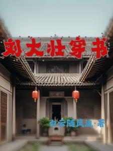 刘大壮经历