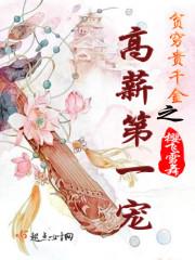 贫穷千金免费剧情