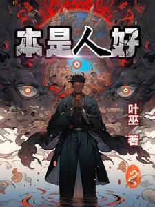 人本是佛